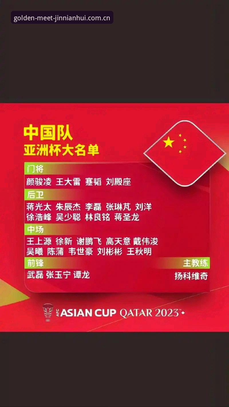 5个关键点解读中国足协第三批禁足名单：17人终身禁赛背后的行业地震
