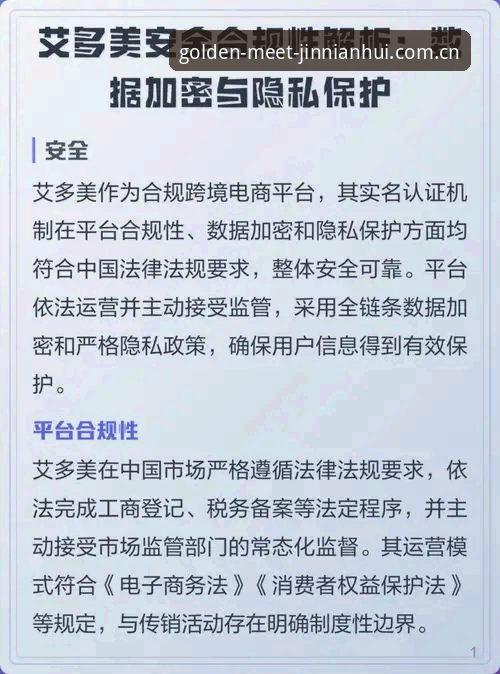 金年会平台真的安全吗？从技术评测看数据加密与合规性